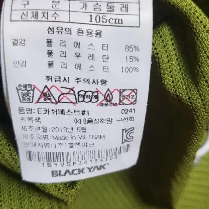 블랙야크 조끼 남성105