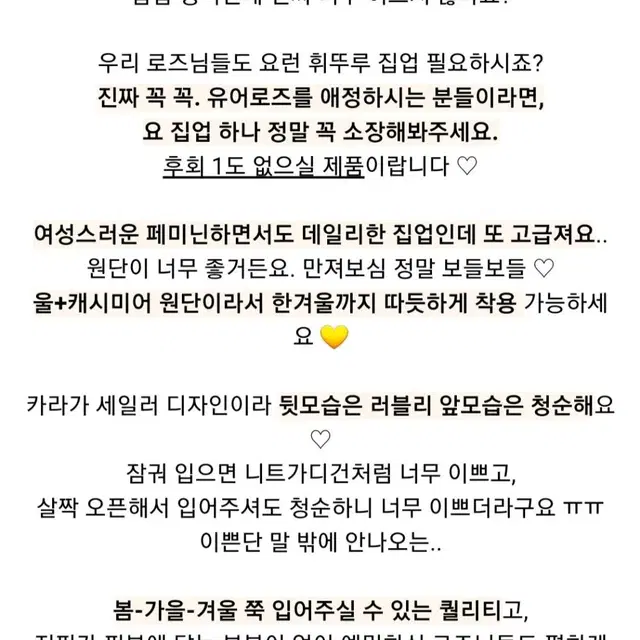 허리쏙 세일러카라 퍼 가디건