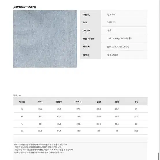 (새상품,xl)밀리언코르 여성용 라이트워싱 와이드크롭일자 팬츠 CONA