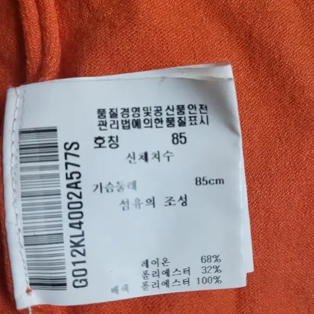 르꼬끄 집업여성85