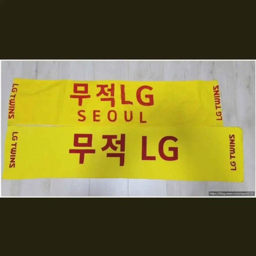 LG Twins 엘지 트윈스 응원타월 구해요