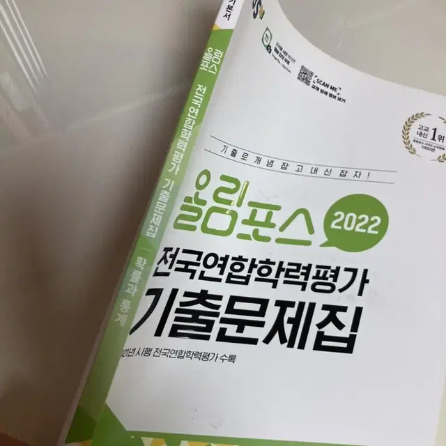 2022 올림포스 기출 확률과통계