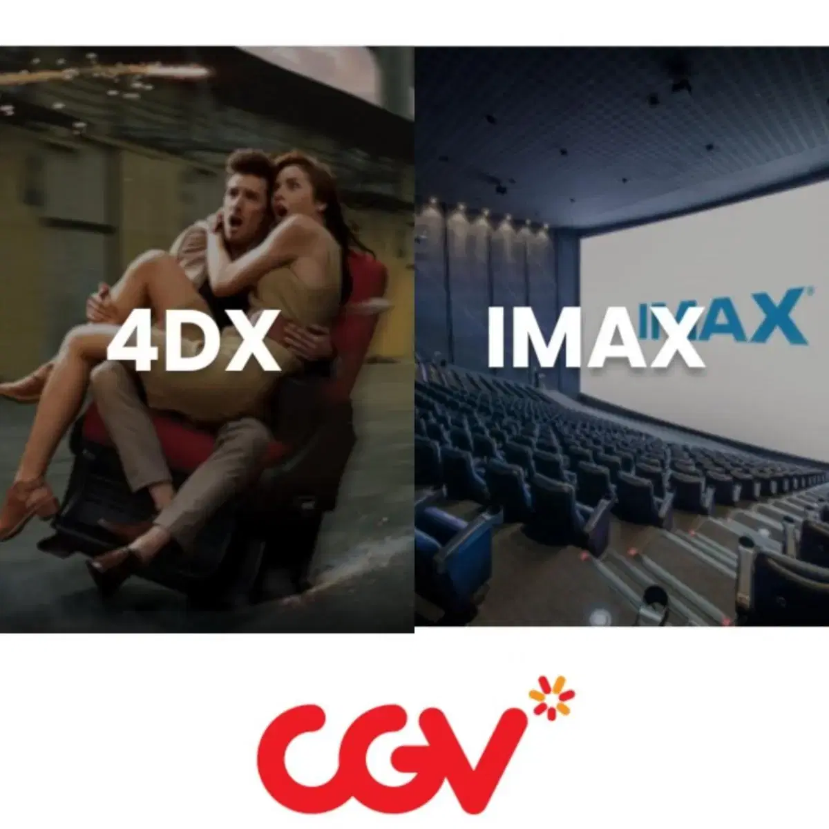 CGV 포디 4D 4DX 아이맥스 IMAX 예매+콤보할인쿠폰