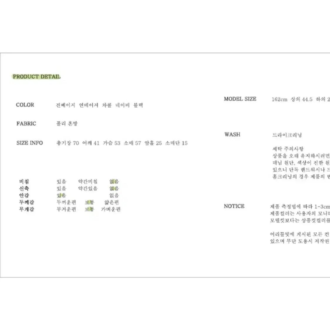 어리틀빗 자켓 블랙