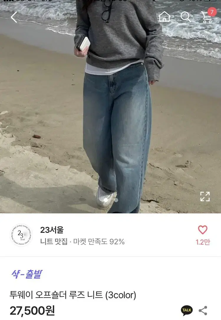 에이블리 투웨이 오프숄더 루즈 니트 23서울