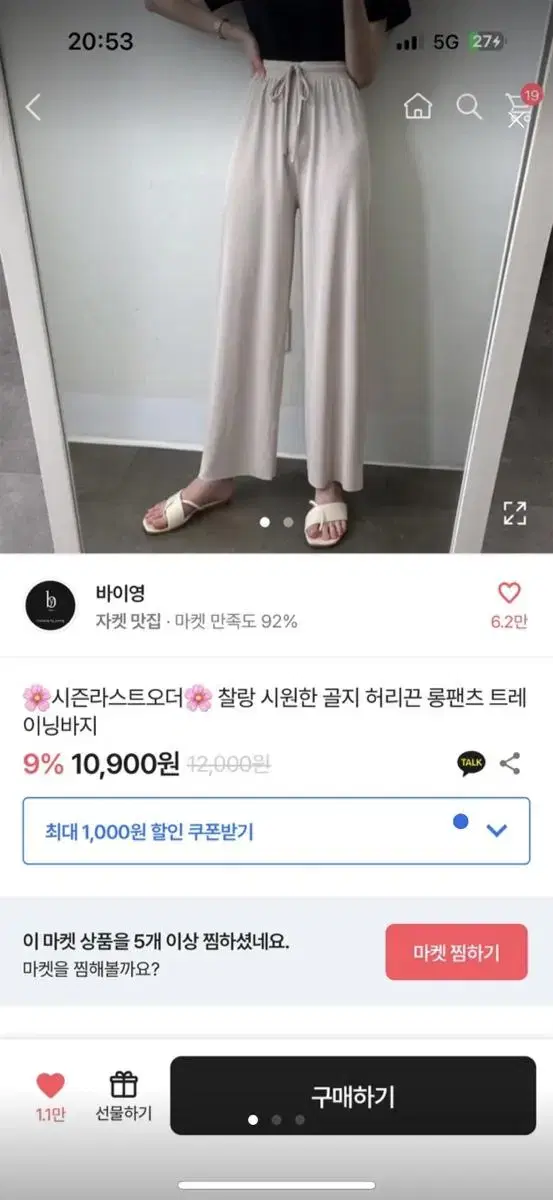 여름 밴딩 골지 와이드팬츠 트레이닝바지