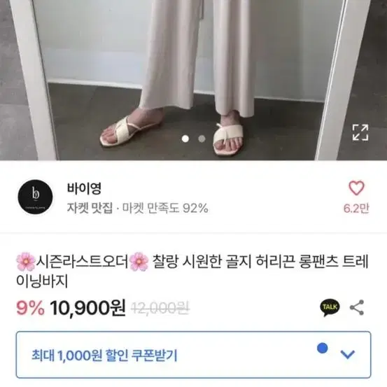 여름 밴딩 골지 와이드팬츠 트레이닝바지