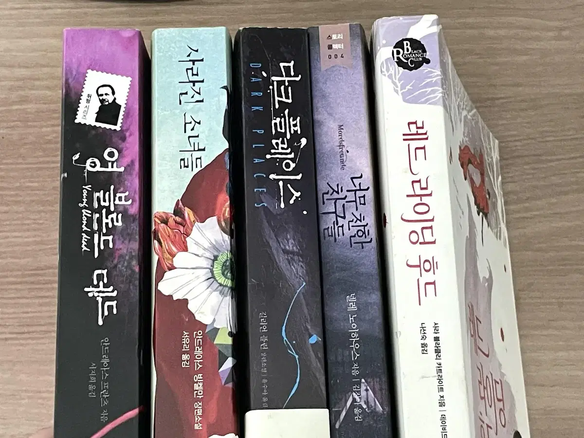 미스터리 추리 스릴러 책 모음 5권 일괄 24,000원 / 개별 가능