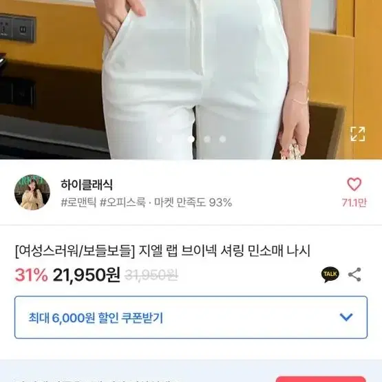 하이클래식 셔링 랩 나시