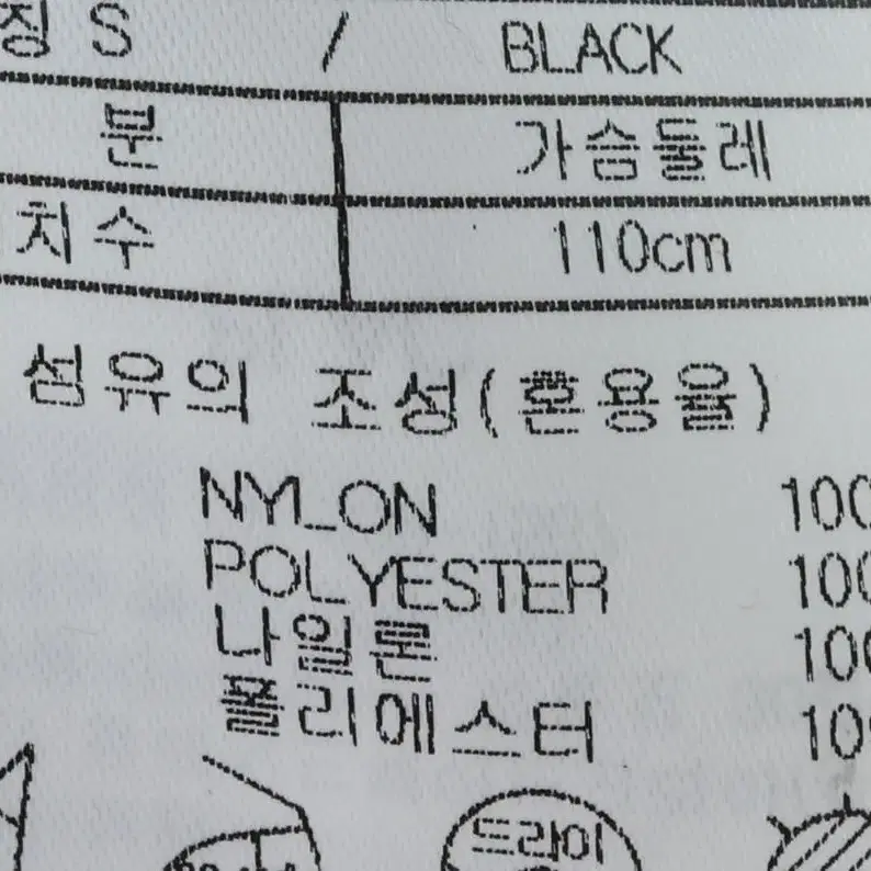 (S-M) 빈티지 집업 바람막이 점퍼자켓 블랙 테크웨어