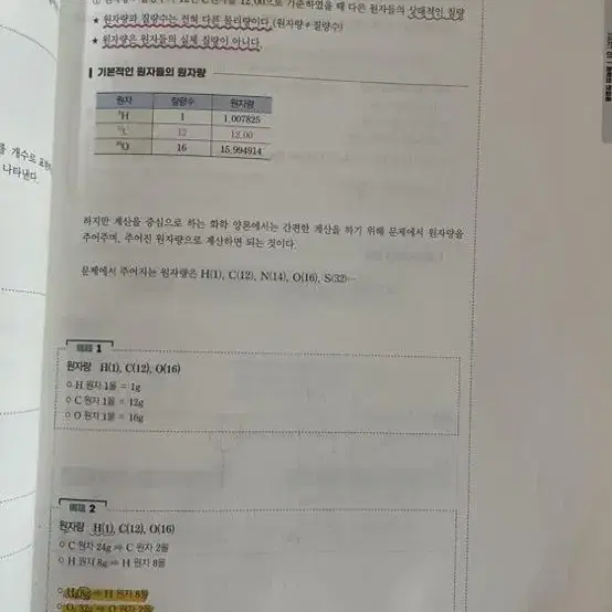 화학l 2023 베테랑의 개념완성 (본교재+필기노트+복습노트+핵심문항 다