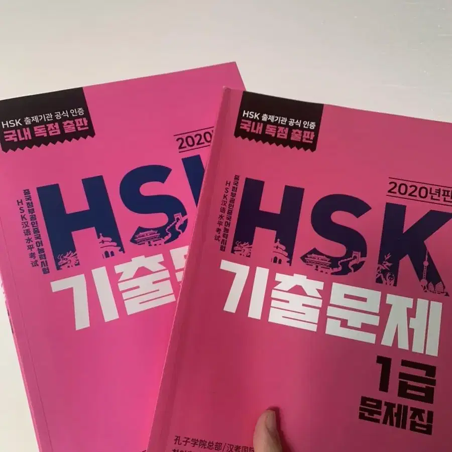 HSK 1급 기출문제