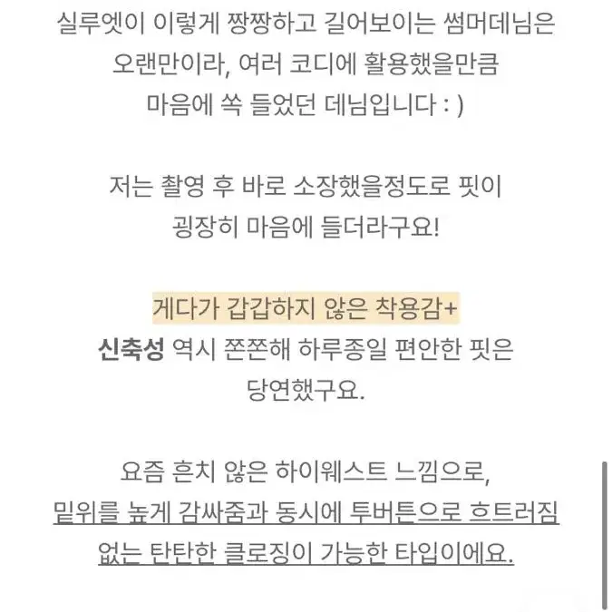 (미착용)(품절상품) 에브리모닝바지 연청 연청일자바지 슬림일자팬츠