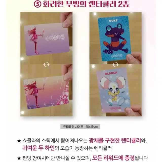 슈가슈가룬 펀딩 한정 마그넷+렌티큘러 일괄