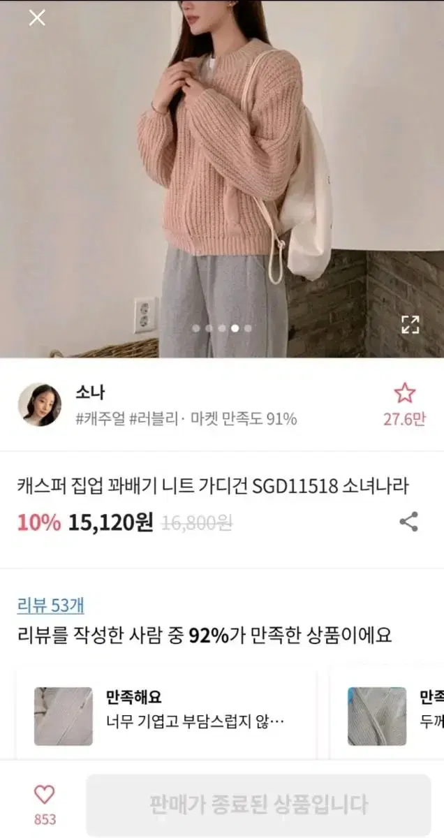 꽈배기 니트 가디건 집업