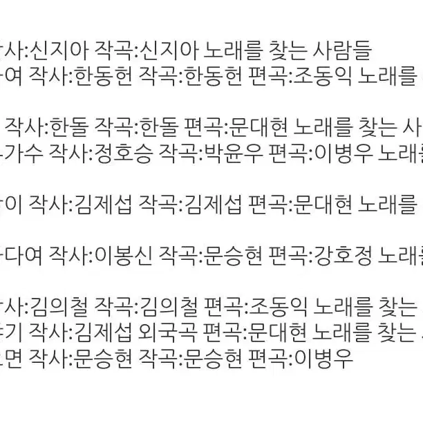 노래를 찾는 사람들초반CD / 10년을 보내고