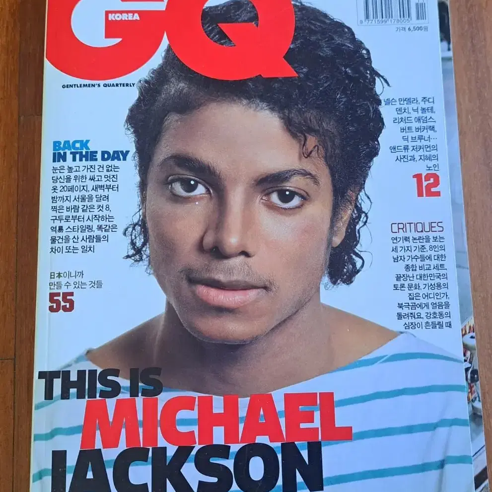 마이클잭슨 Michael Jackson GQ 커버 잡지