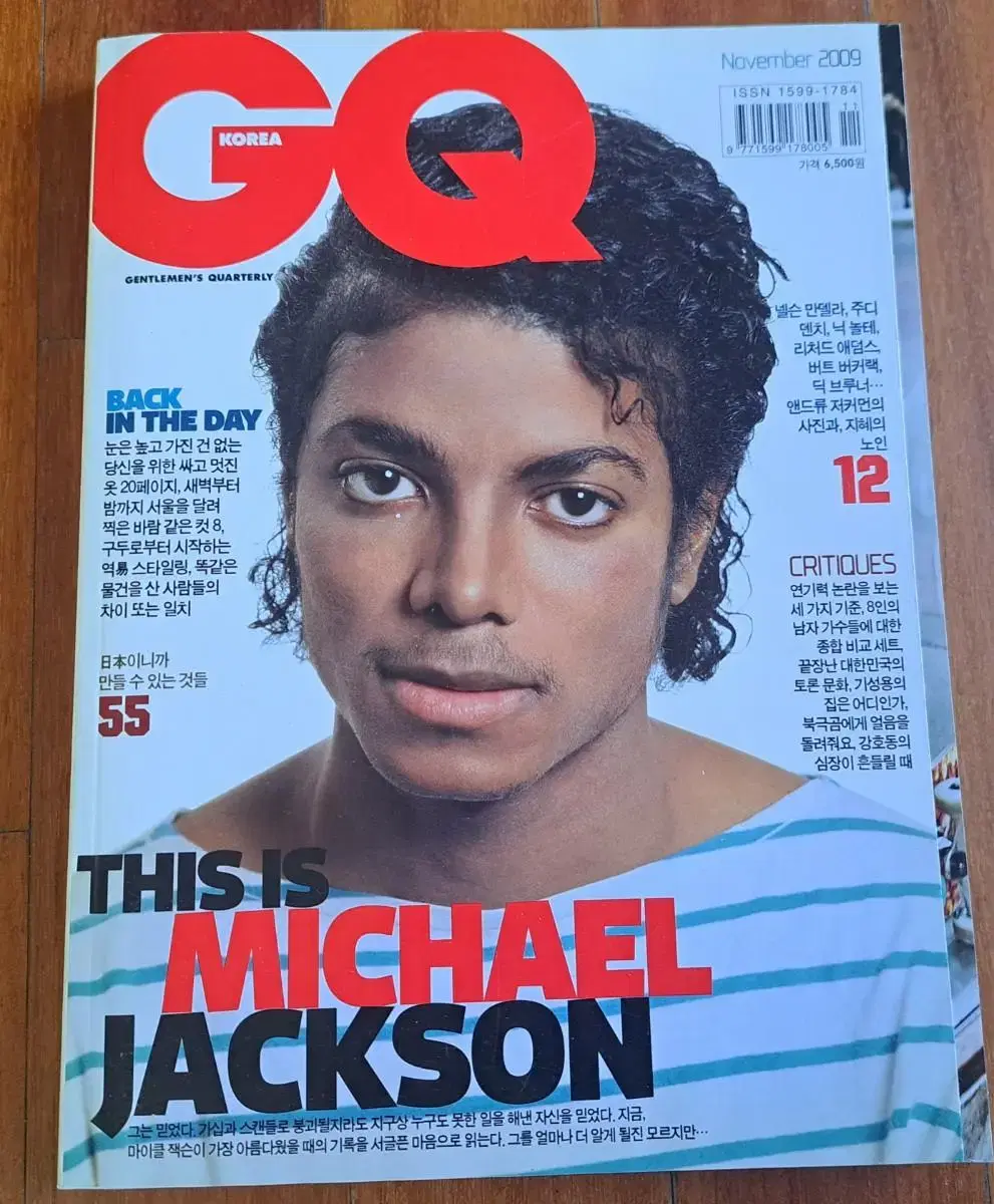 마이클잭슨 Michael Jackson GQ 커버 잡지