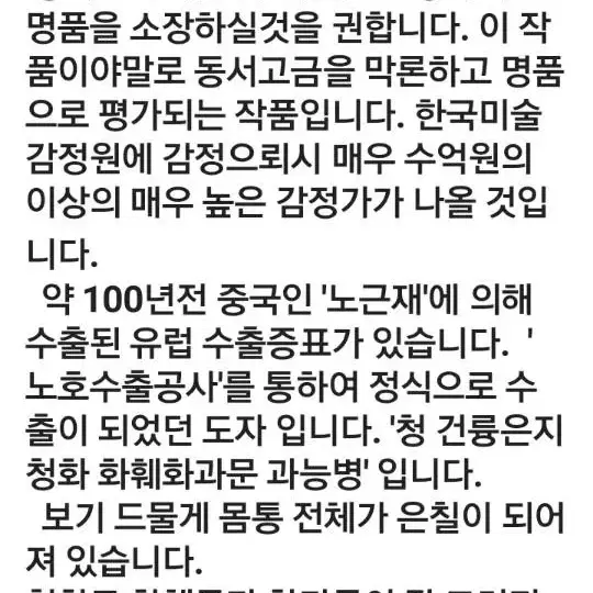 수입도자기