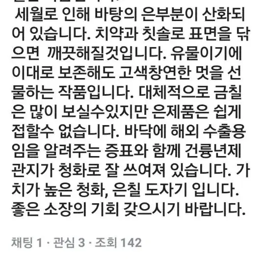 수입도자기