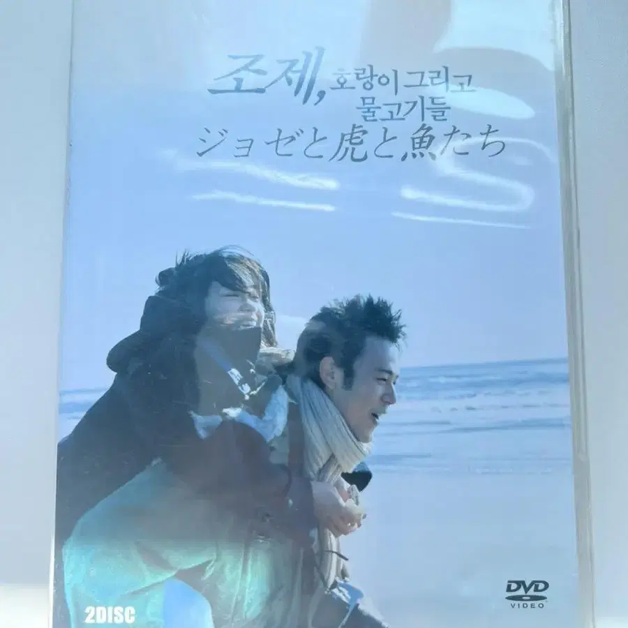 마녀, 조제 블루레이 DVD