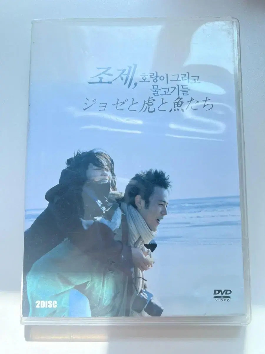 마녀, 조제 블루레이 DVD