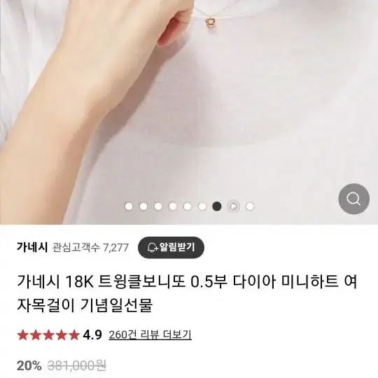 가네시 18K 트윙클보니또 0.5부 다이아목걸이