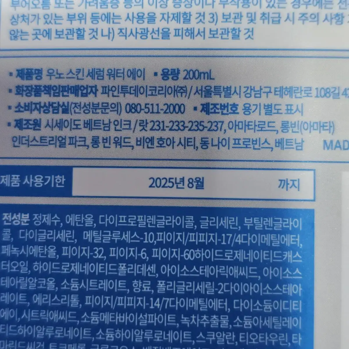 우노 우노 스킨 세럼 워터 + 크림 퍼펙션 미개봉 새상품