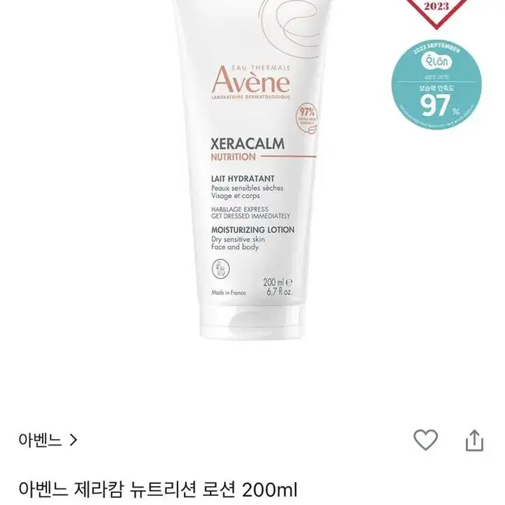 아벤느 제라캄 뉴트리션 로션 200ml