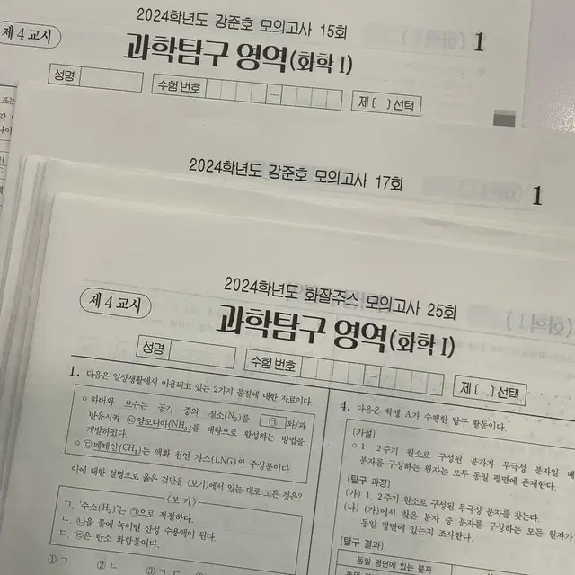 (2024 시대인재 재종전용) 과탐컨텐츠 (N서바,강사컨 등) 판매