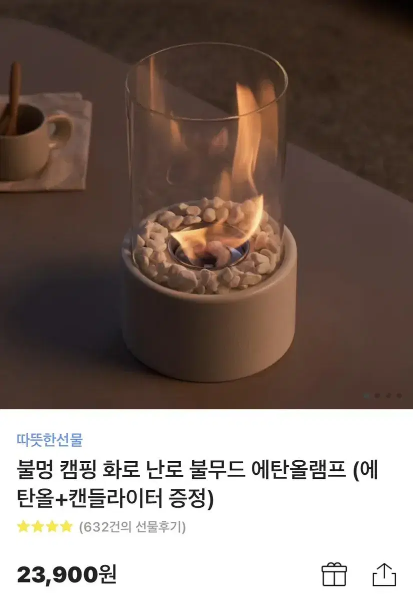 [새상품] 불멍 난로 (에탄올 램프)