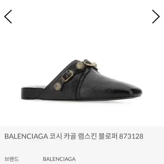 발렌시아가 카골 램스킨 블로퍼 37 240 새상품