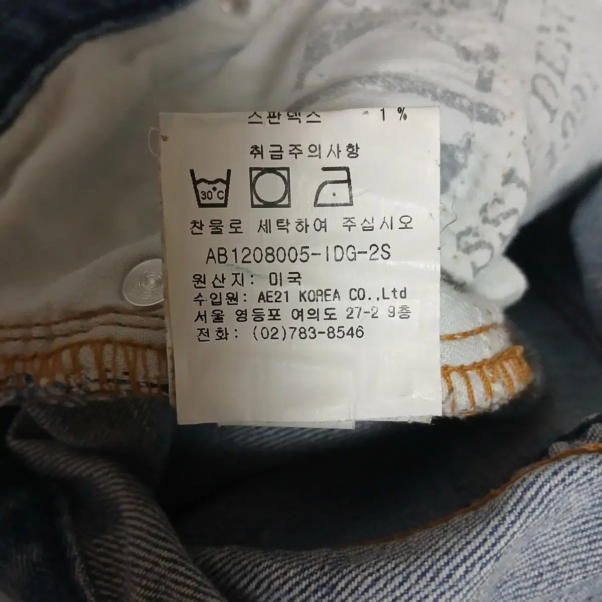 새제품 made in USA ARMANI EXCHANGE 스판 데님팬츠