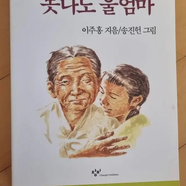 못나도 울엄마