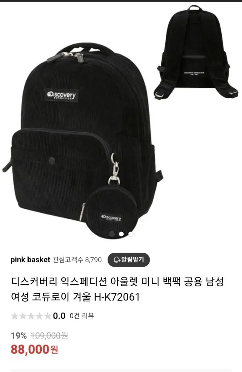 디스커버리 골덴 백팩