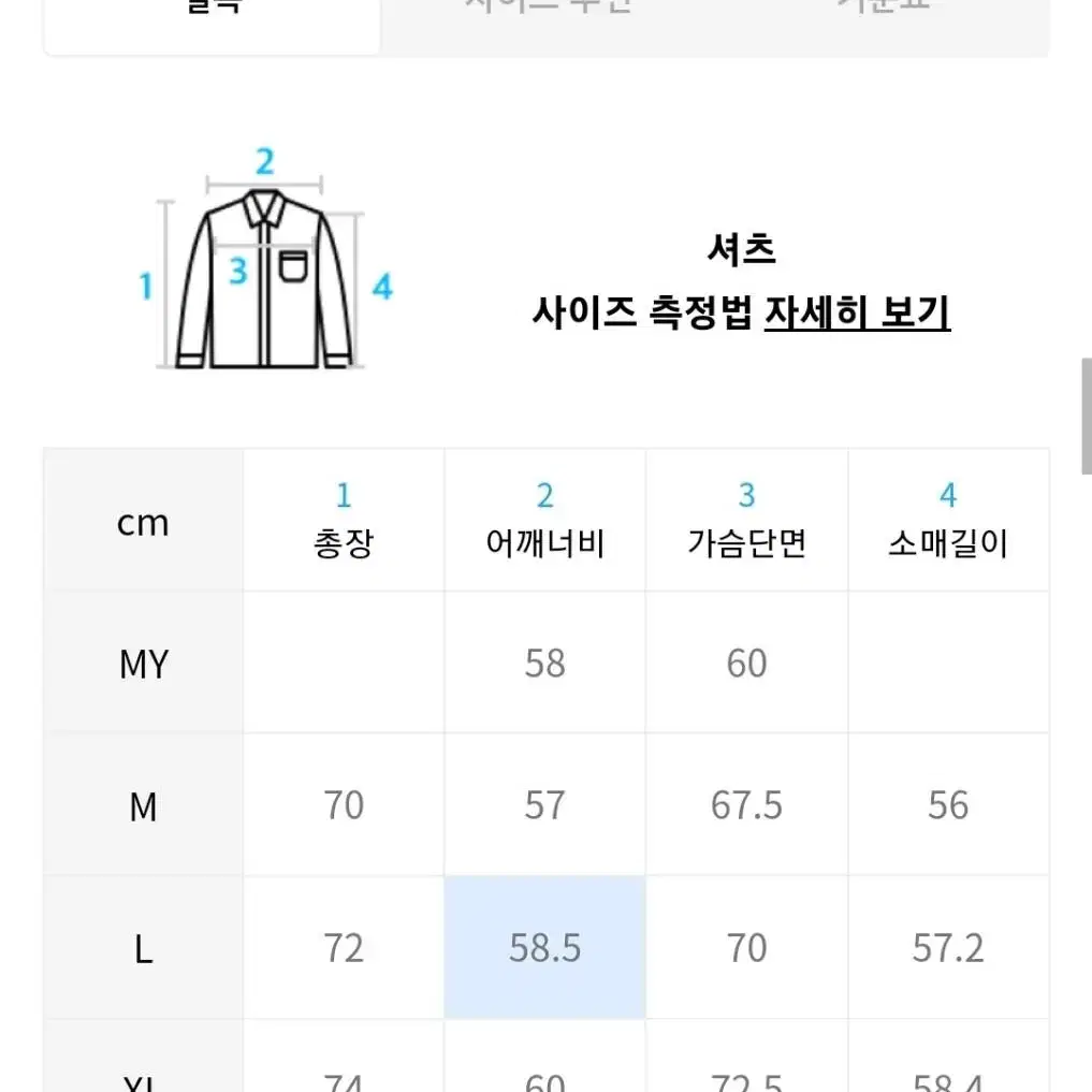 비슬로우, 슬로우보이X바나 스트라이프 셔켓