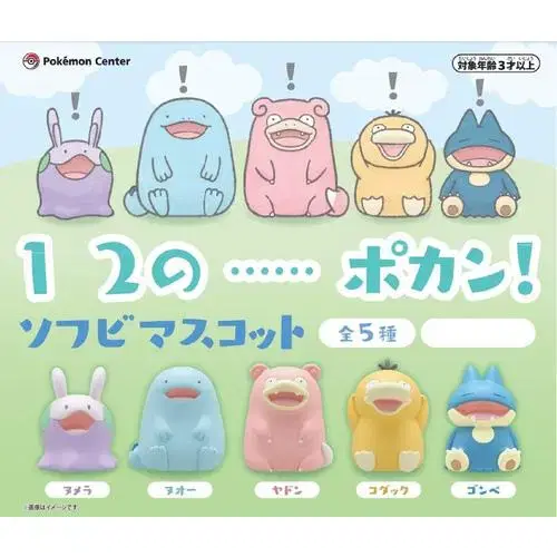 Pokemon Gacha Bewilderment Mascot Figure (Nuo/Gorapaduk/Eater)