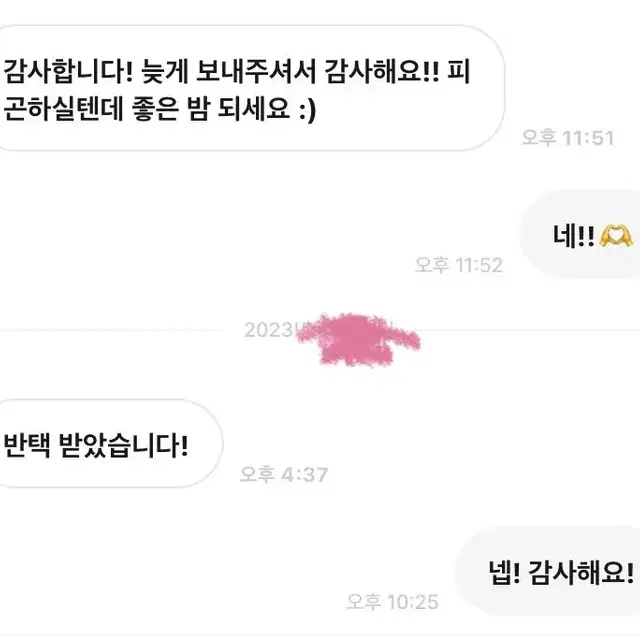 후기모음