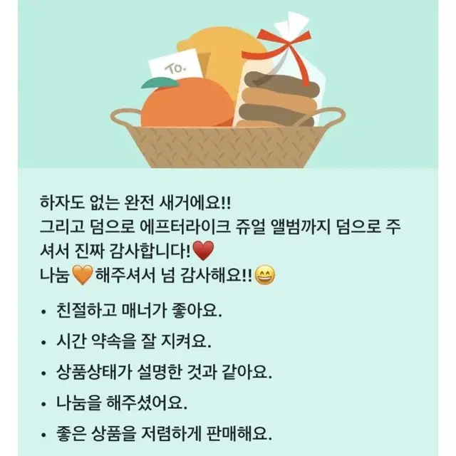 후기모음