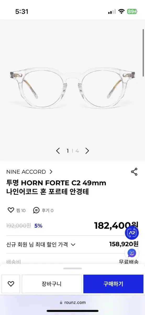 나인어코드 뿔테안경 horn forte