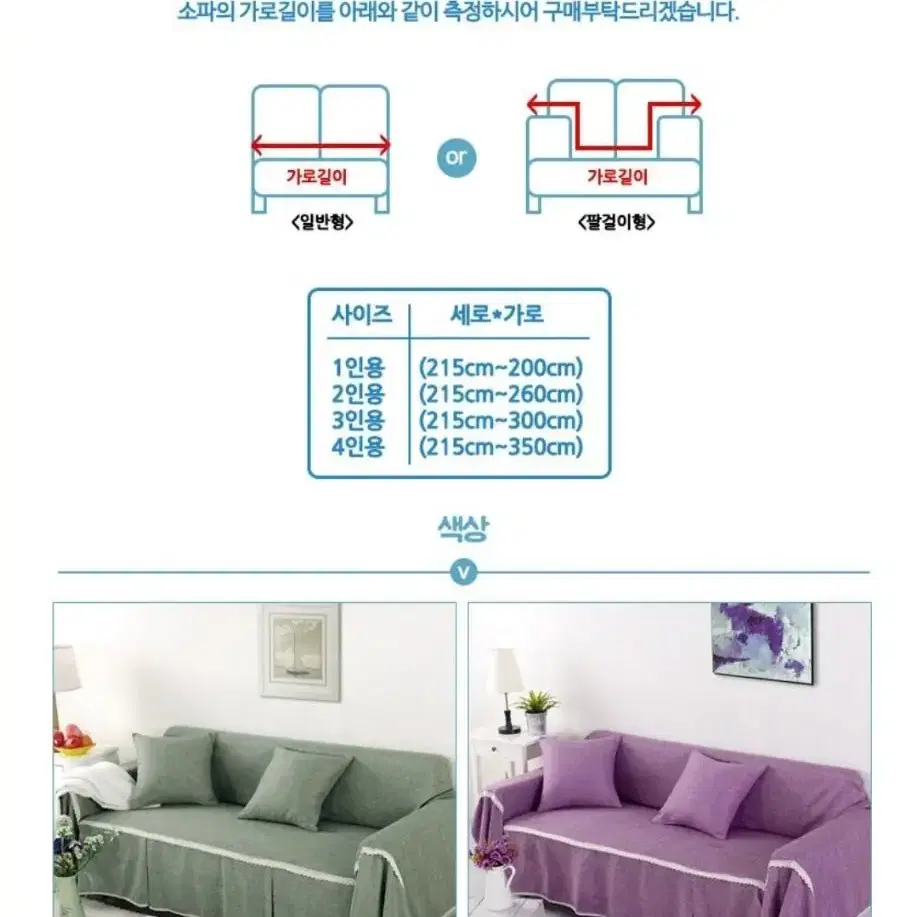 린넨 쇼파 커버 2인용 아이보리 베이지 마