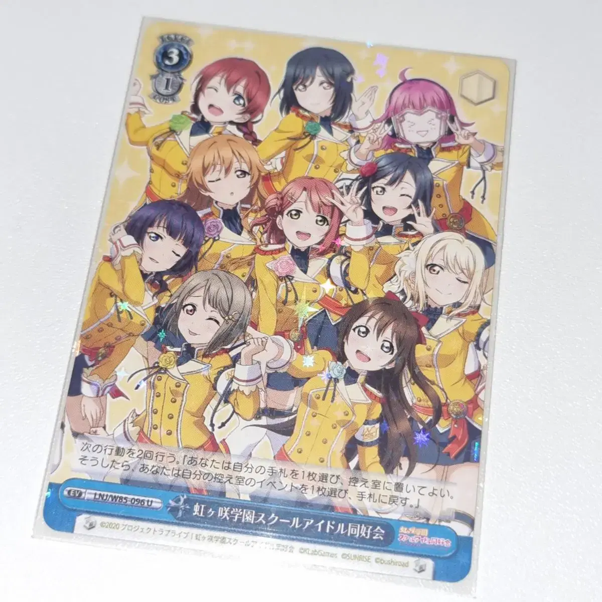 LoveLive Group Schwartz Card