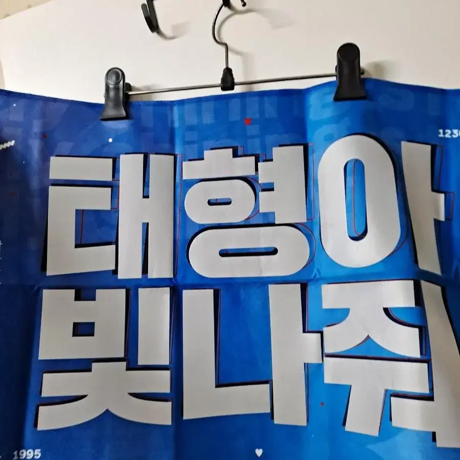 방탄 반사슬로건 팝니다!! 가격 내림!