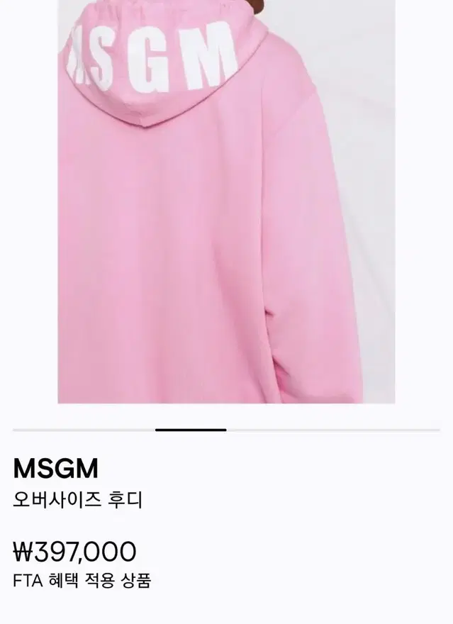 로고프린트 후디(MSGM)