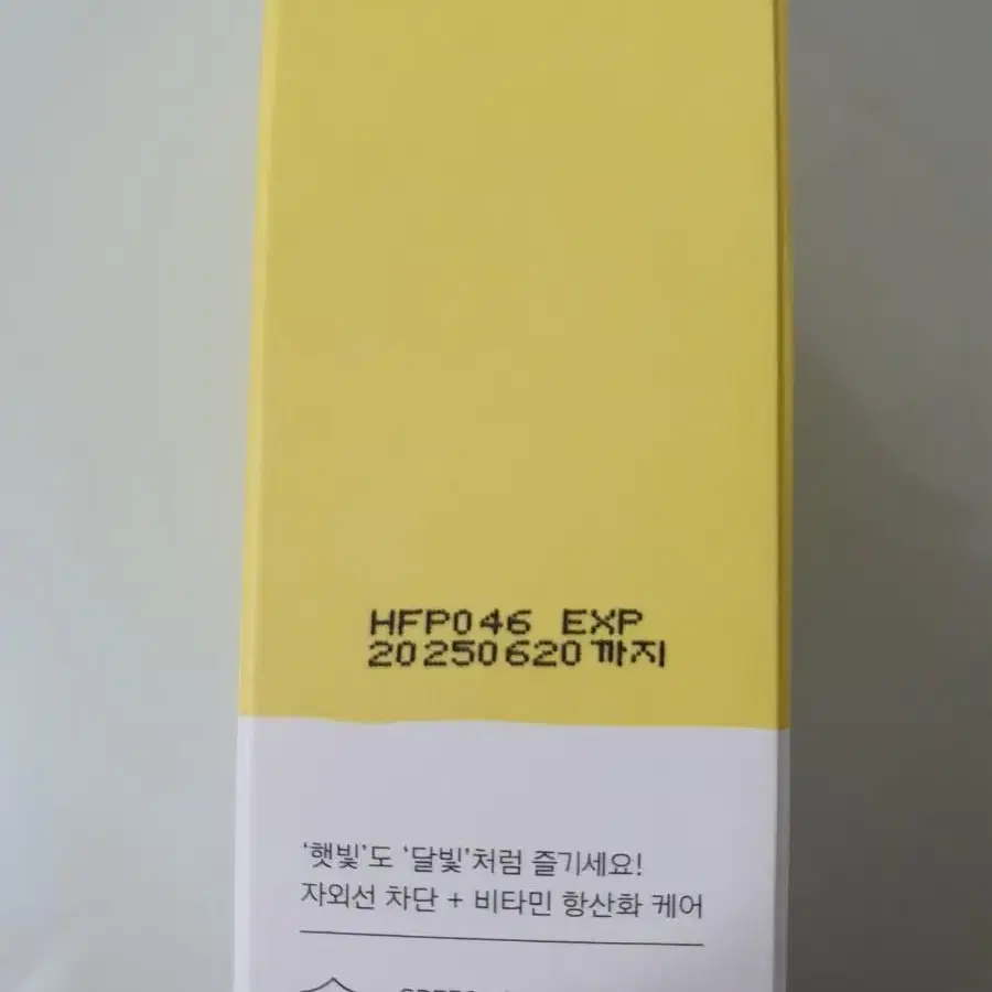 90ml]한율 달빛유자 비타C 선크림 50ml+40ml용량