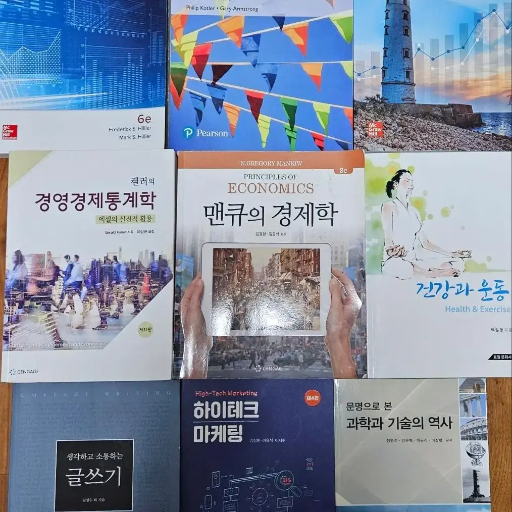 대학교 교재 판매합니다.(경영 / 경제 / 공학)