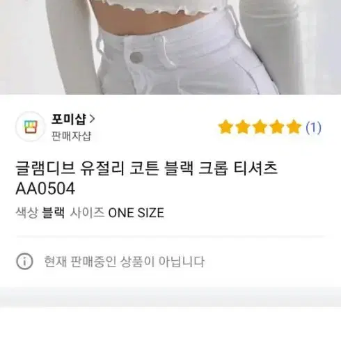 (새상품)물결 크롭티셔츠 블랙