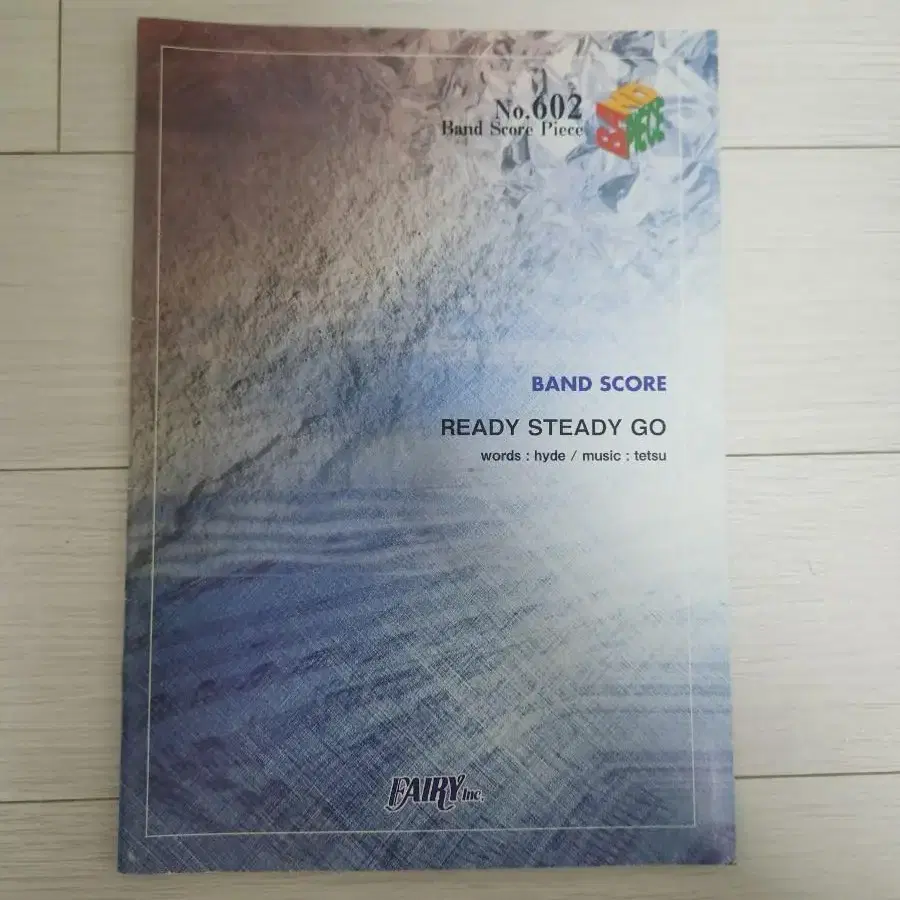 READY STEADY GO 밴드 스코어