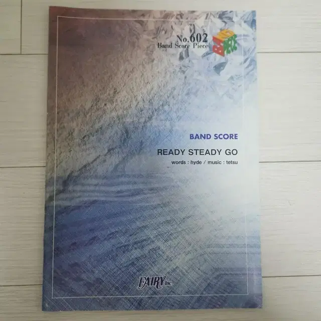 READY STEADY GO 밴드 스코어