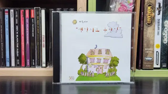 미숙이네 1집 CD 생각지도 못한일